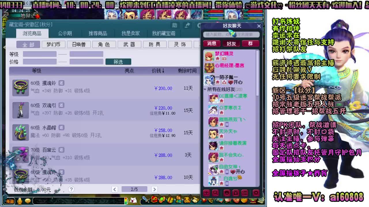 -秋分-全服接打书炼妖-预约打书 第5段