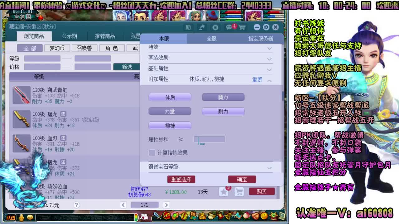 -秋分-全服接打书炼妖-预约打书 第6段