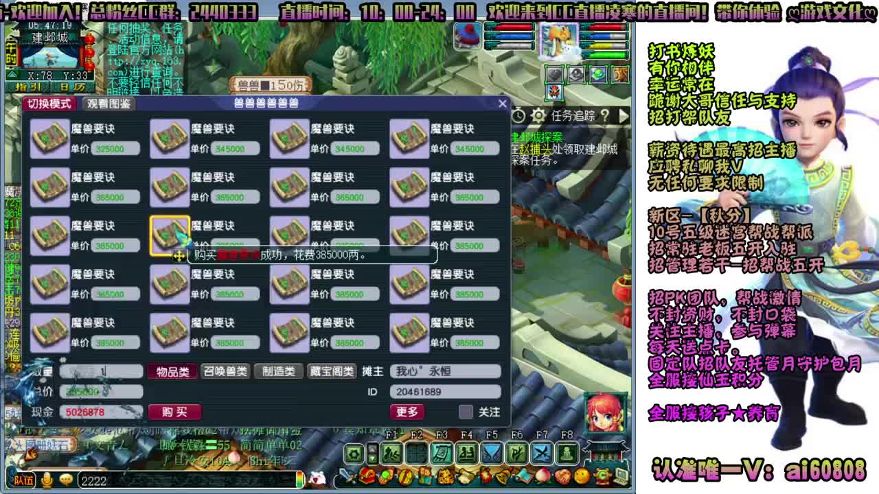 -秋分-全服接打书炼妖-预约打书 第7段