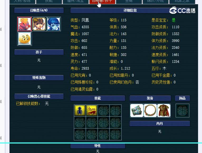 129神木