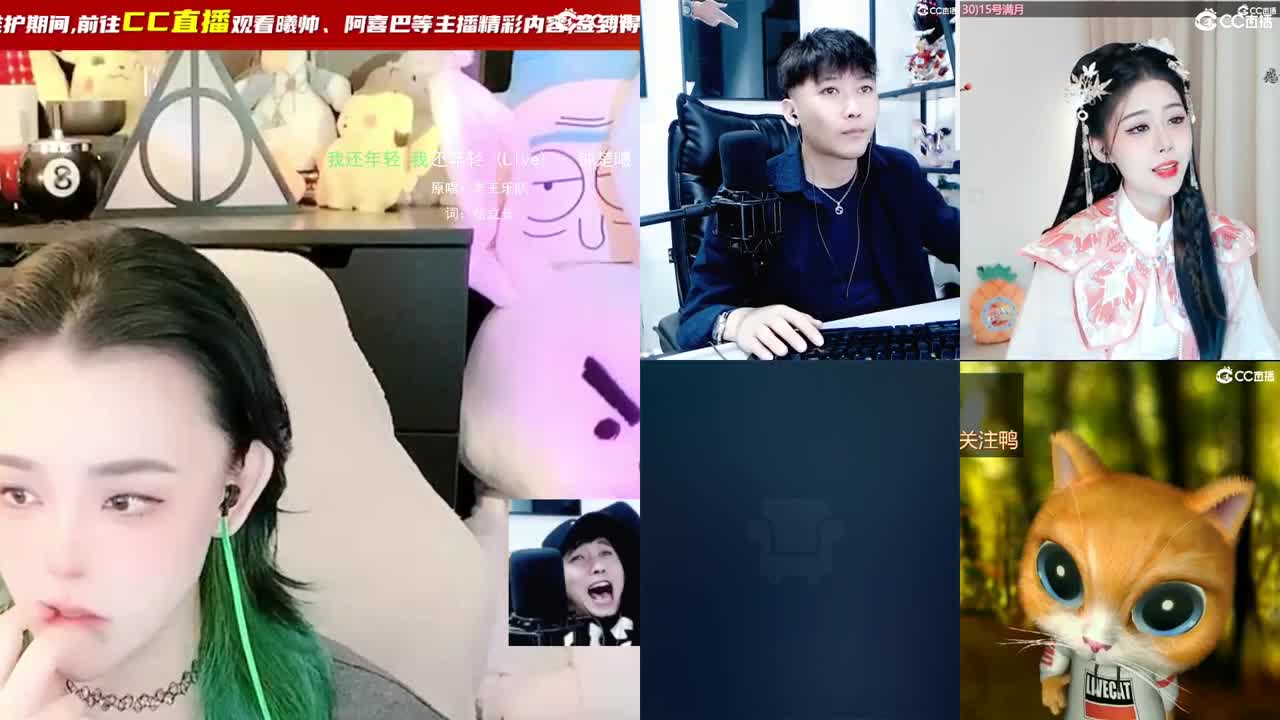 梦幻C声音，直播唱歌中~ 第4段
