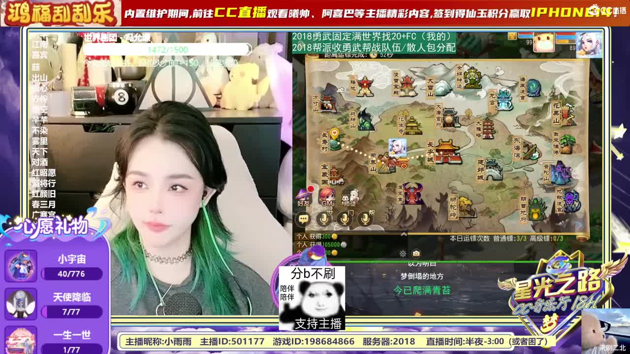 梦幻C声音，直播唱歌中~ 第6段