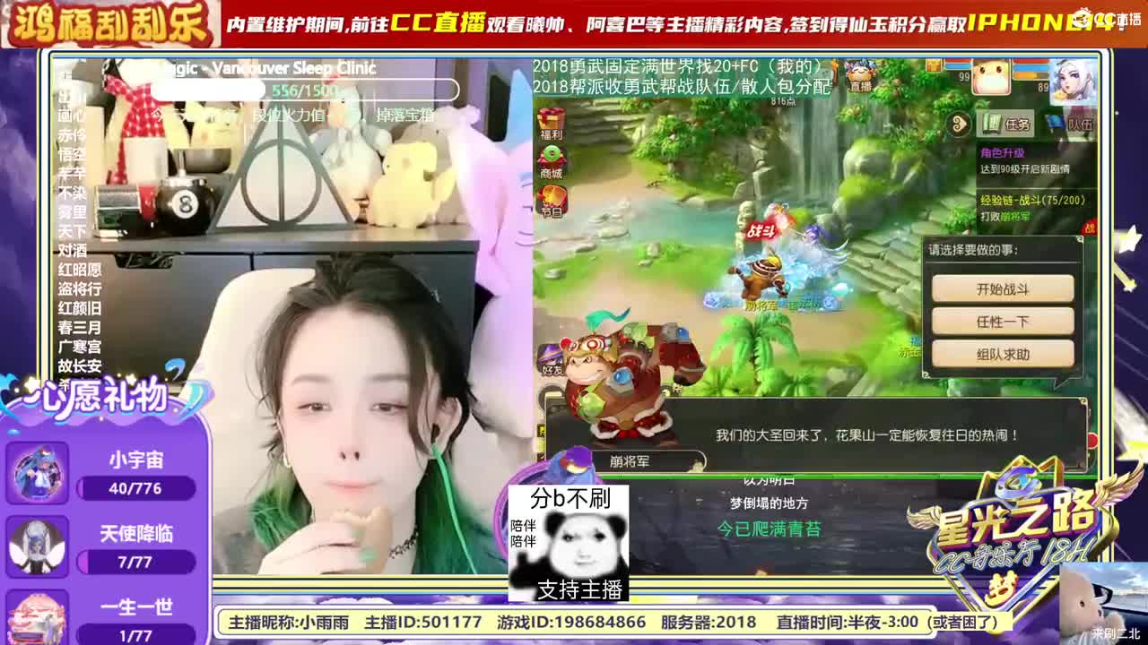 梦幻C声音，直播唱歌中~ 第7段