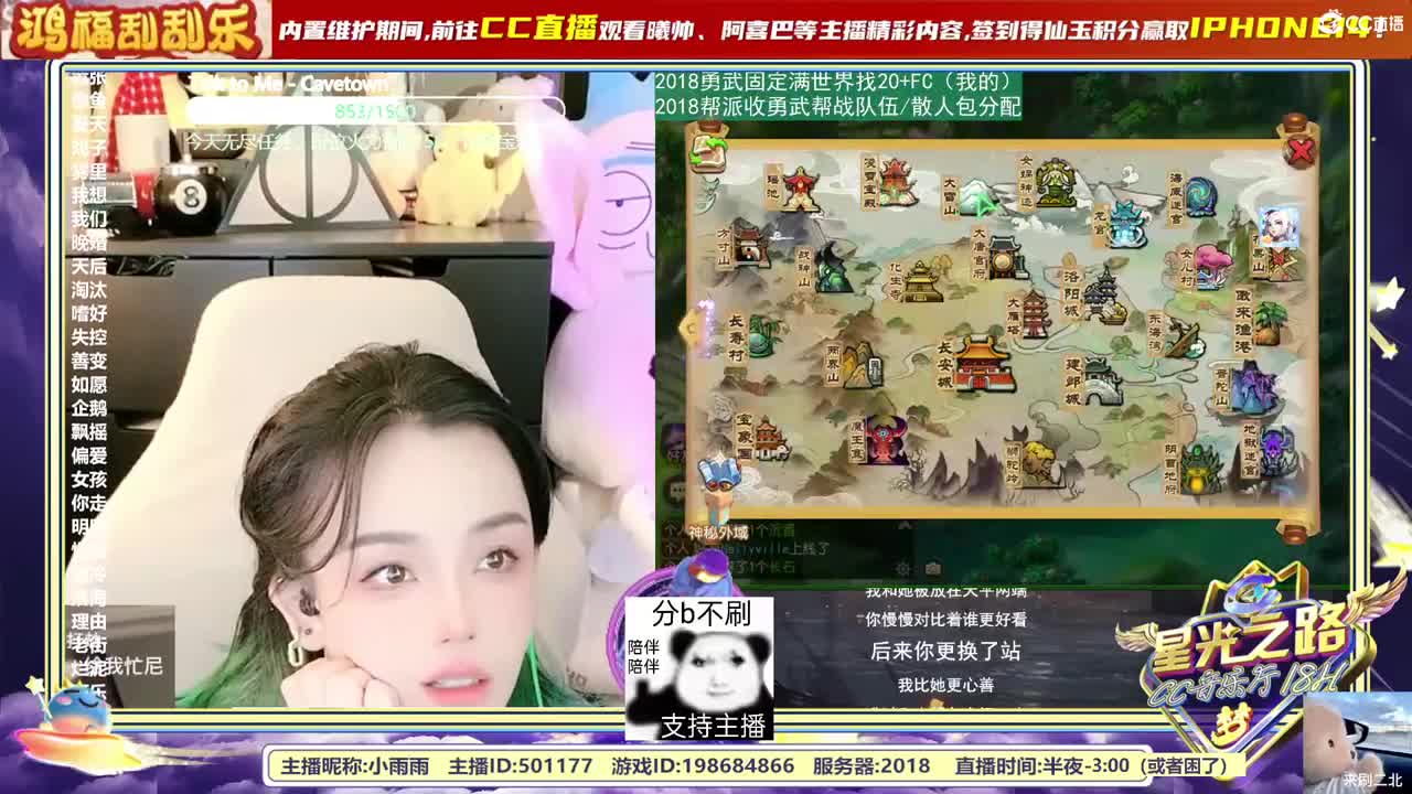 梦幻C声音，直播唱歌中~ 第9段