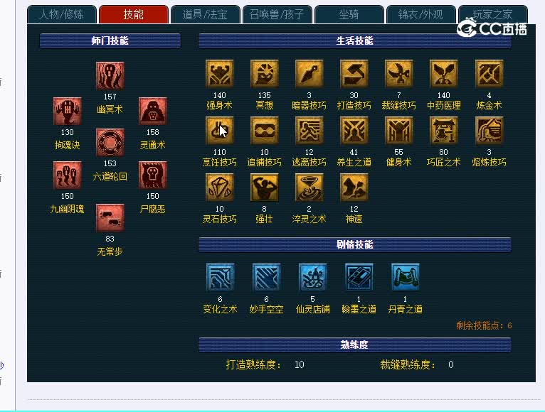 173地府