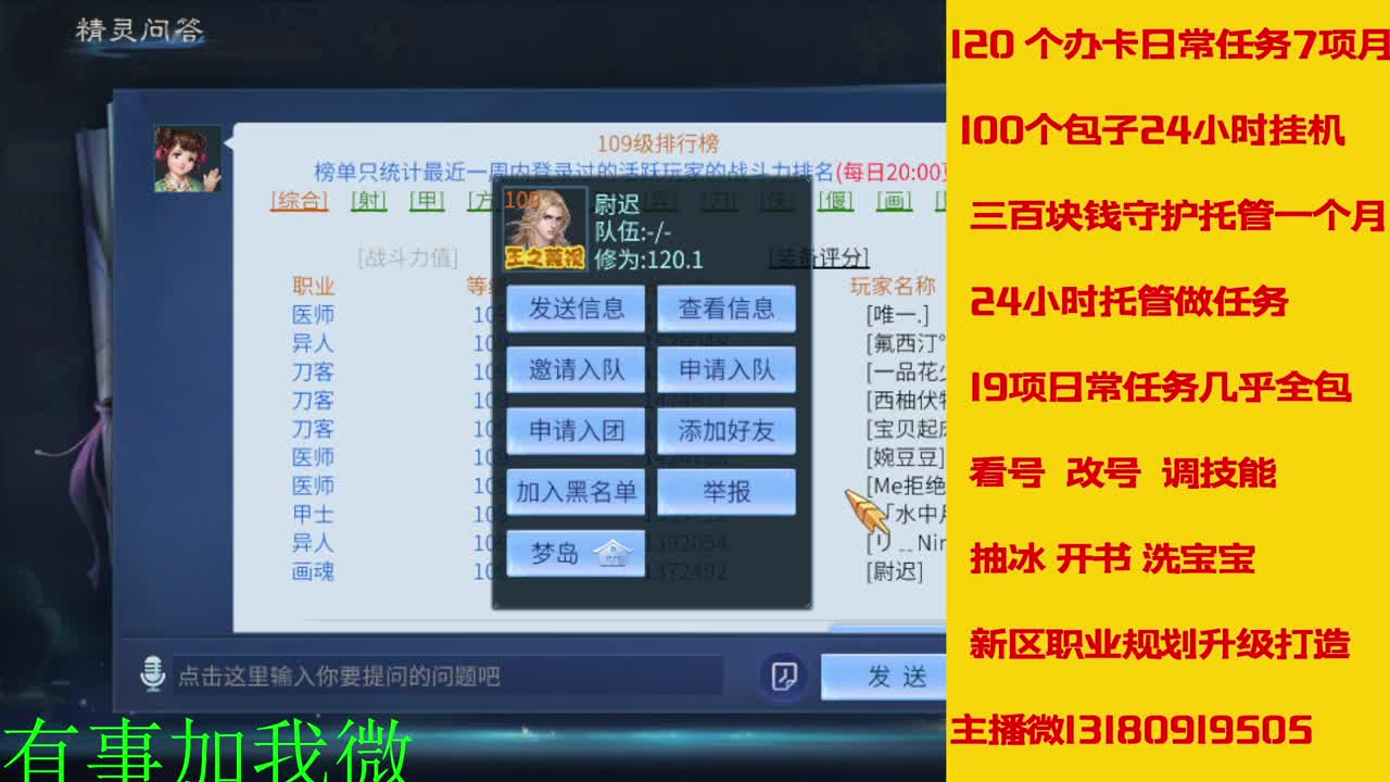 看号调技能聊天 第7段