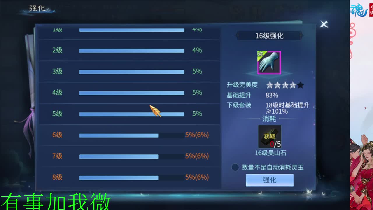 看号调技能聊天 第8段