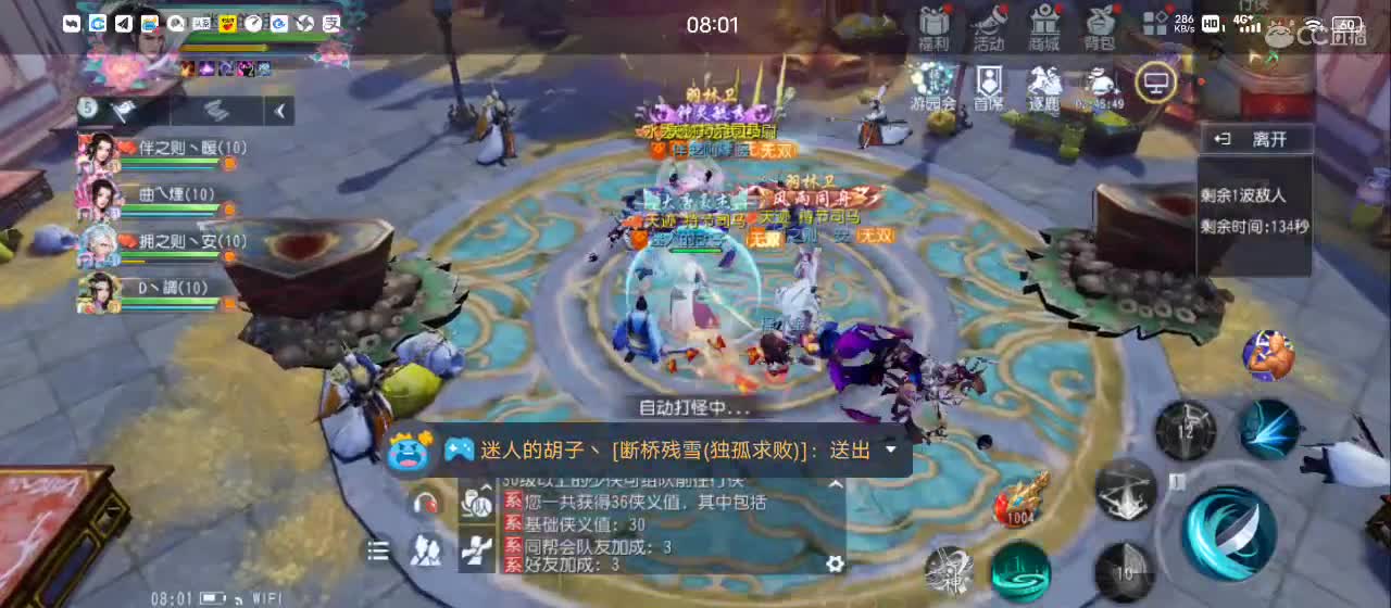 晚间直播【谢谢点赞】 第1段