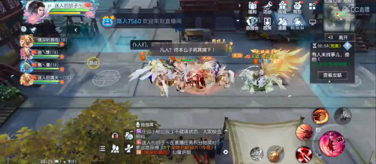 晚间直播【谢谢点赞】 第2段