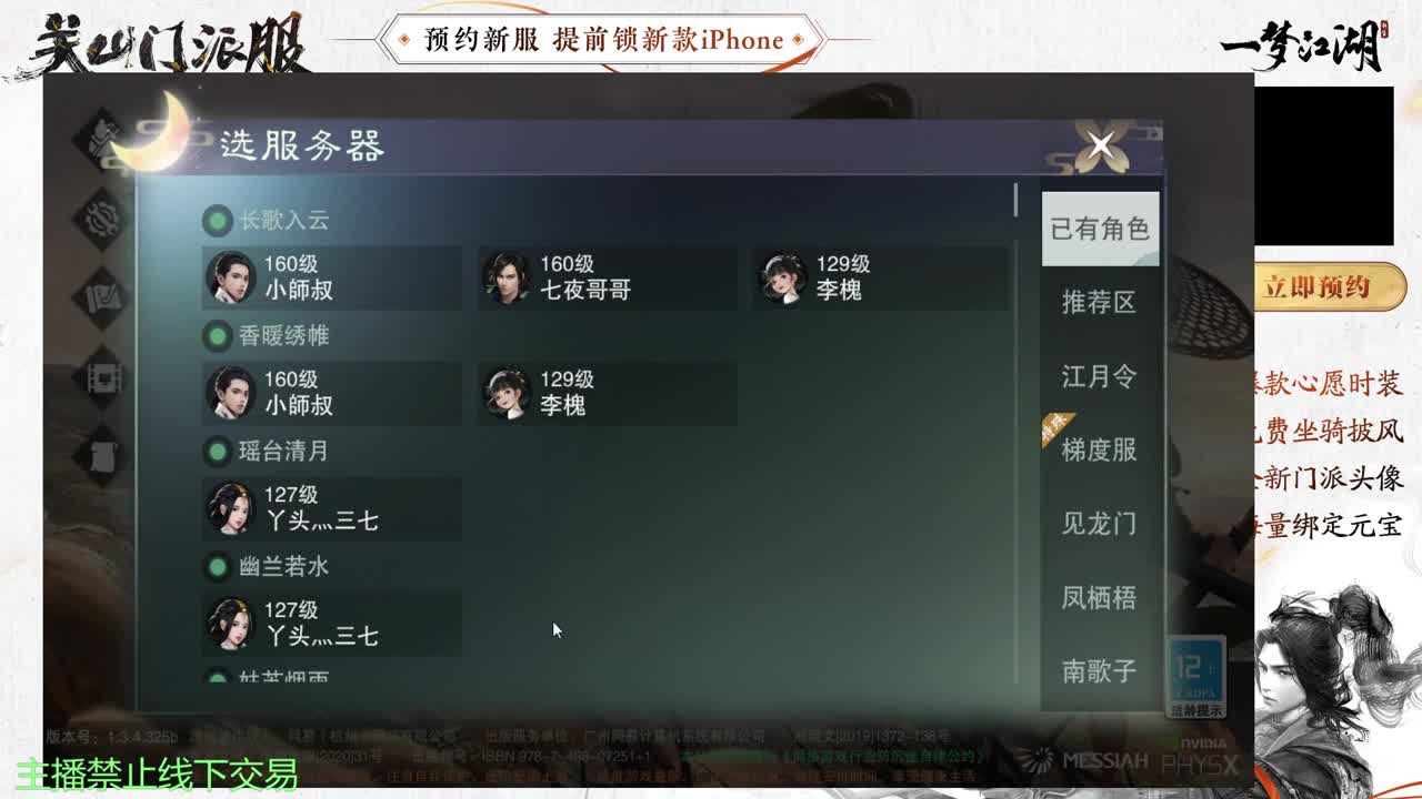专治各种不开心 第2段