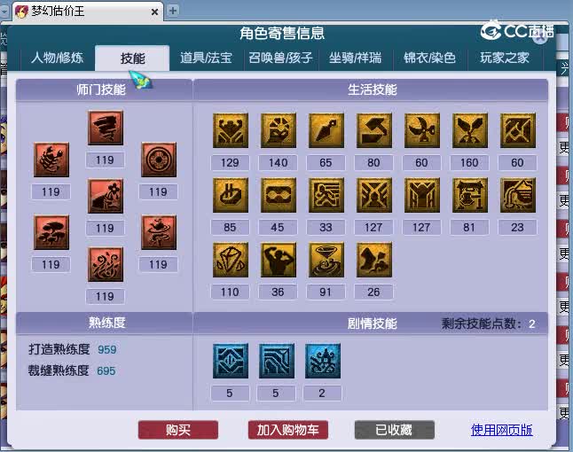 109无底洞估价(2)