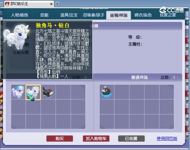 109武装估价