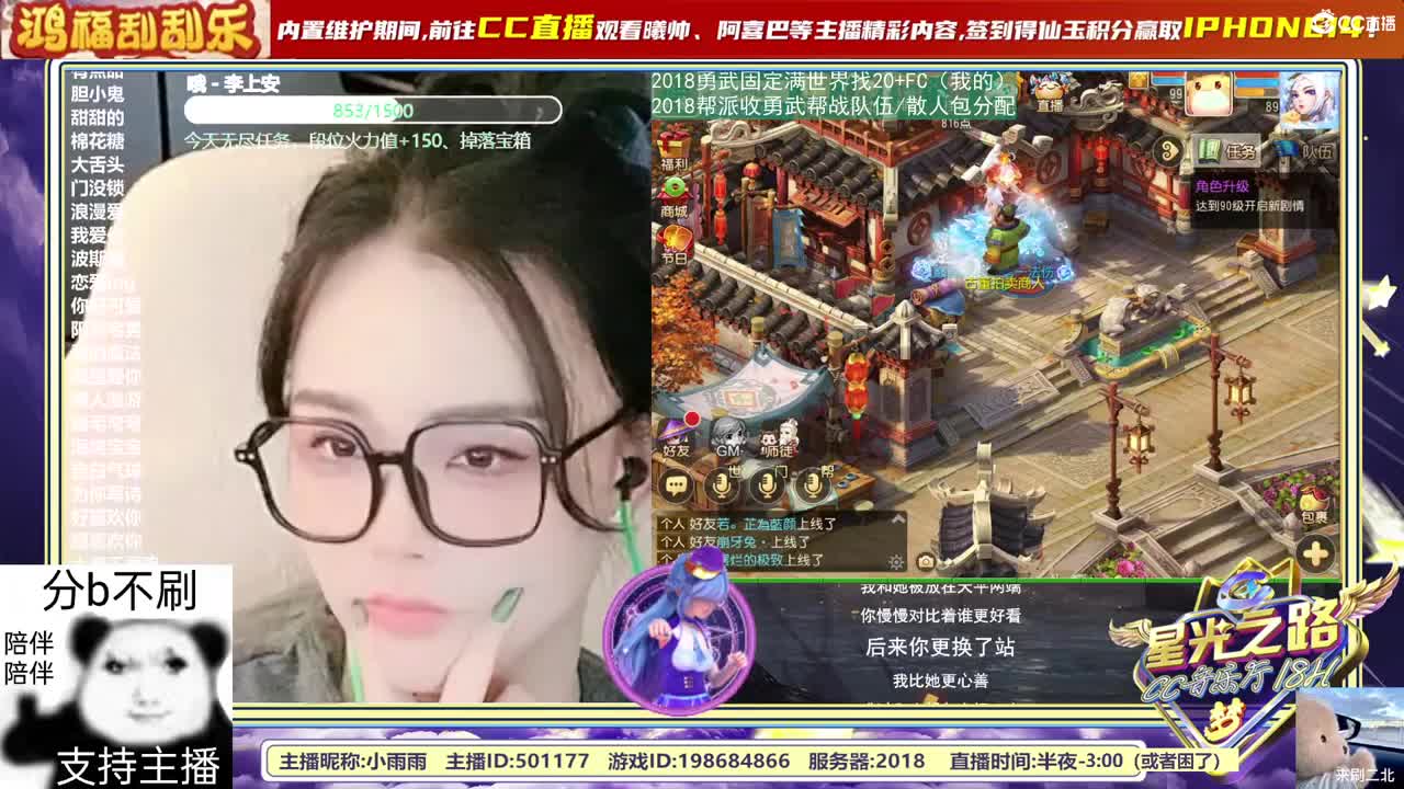 梦幻C声音，直播唱歌中~ 第1段