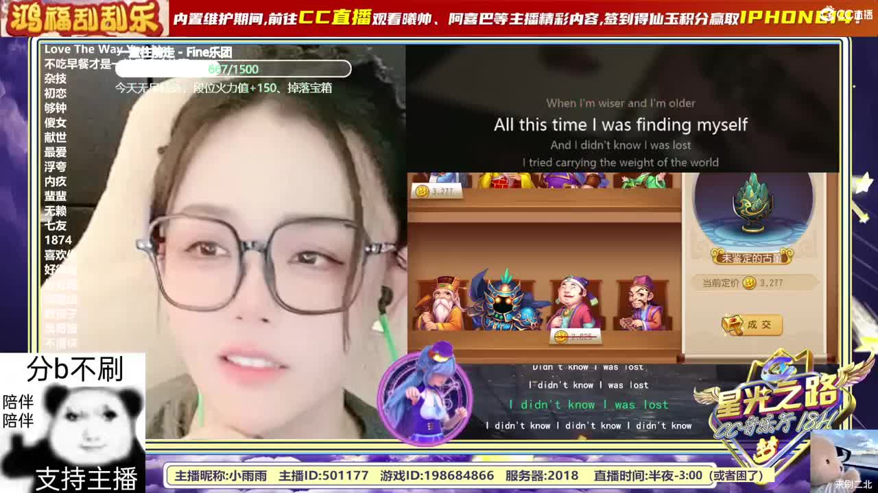 梦幻C声音，直播唱歌中~ 第2段