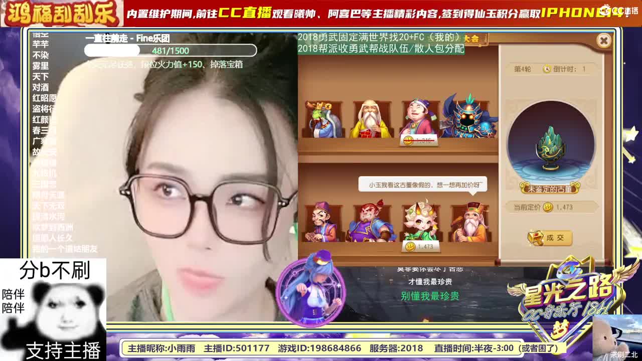 梦幻C声音，直播唱歌中~ 第3段