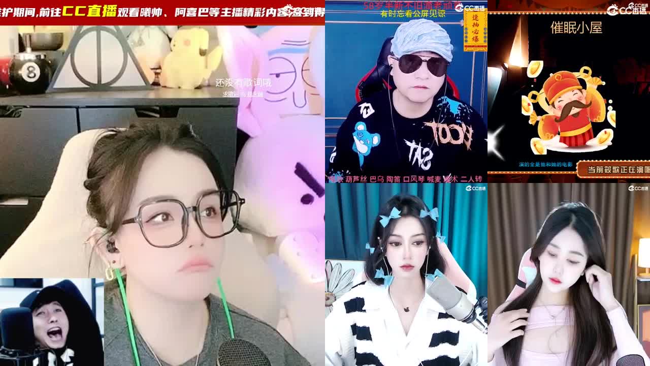 梦幻C声音，直播唱歌中~ 第5段