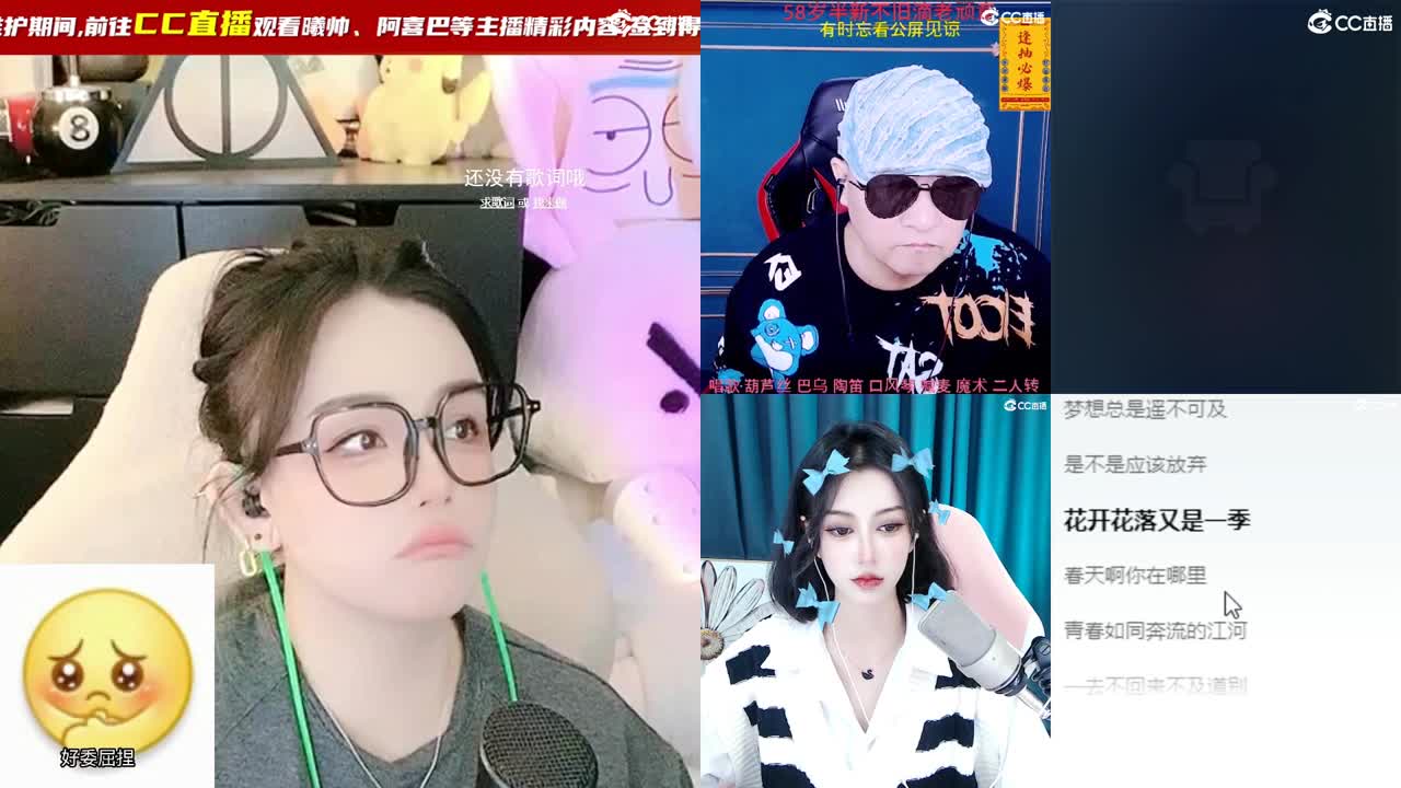 梦幻C声音，直播唱歌中~ 第6段