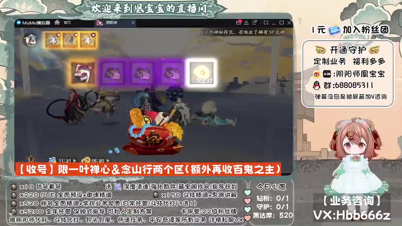 接全面调号/找号/托管/斗技 第1段