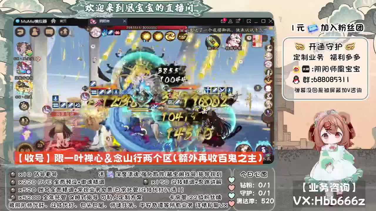接全面调号/找号/托管/斗技 第2段