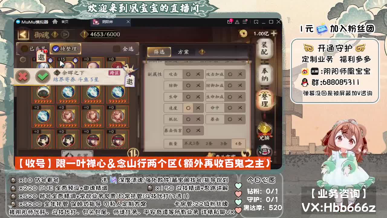 接全面调号/找号/托管/斗技 第3段
