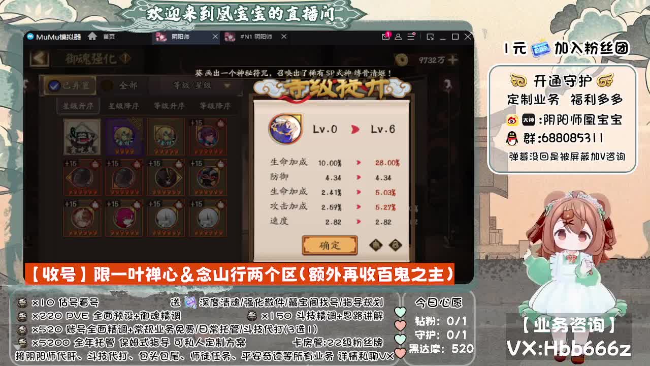 接全面调号/找号/托管/斗技 第4段