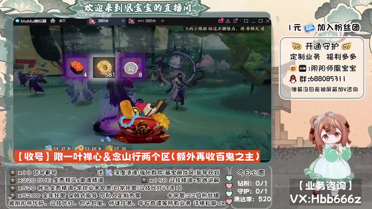 接全面调号/找号/托管/斗技 第5段