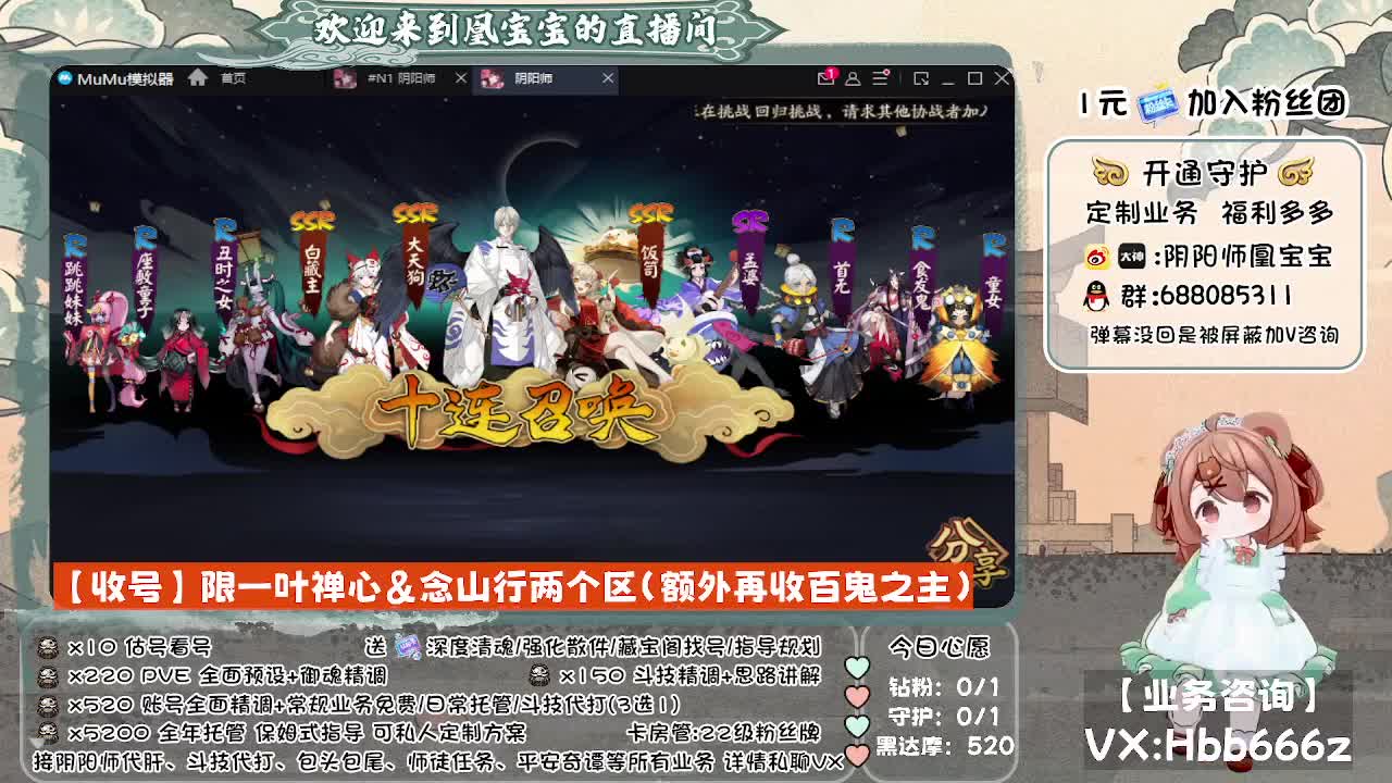 接全面调号/找号/托管/斗技 第6段