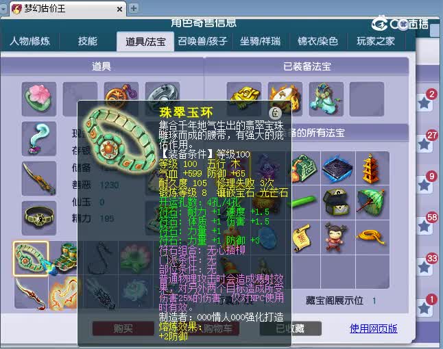 109无底洞估价(2)(2)