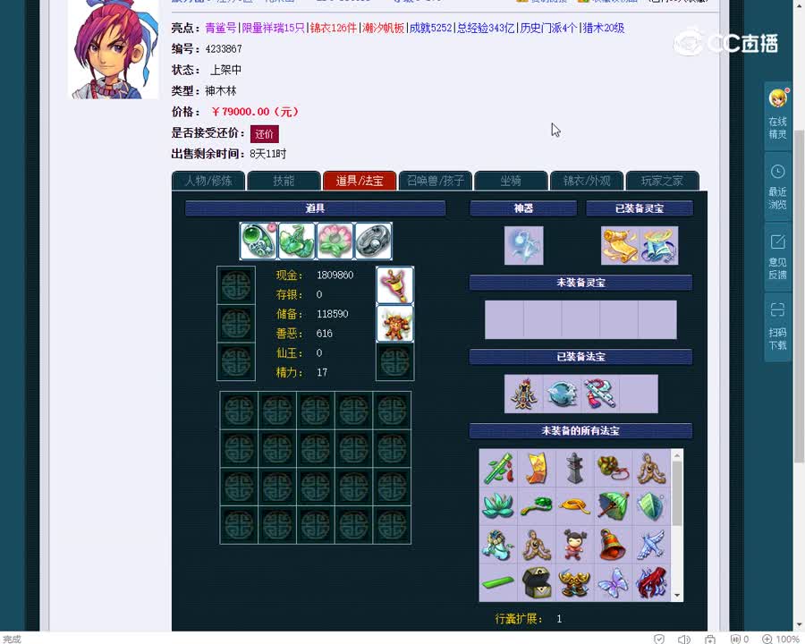 175神木林