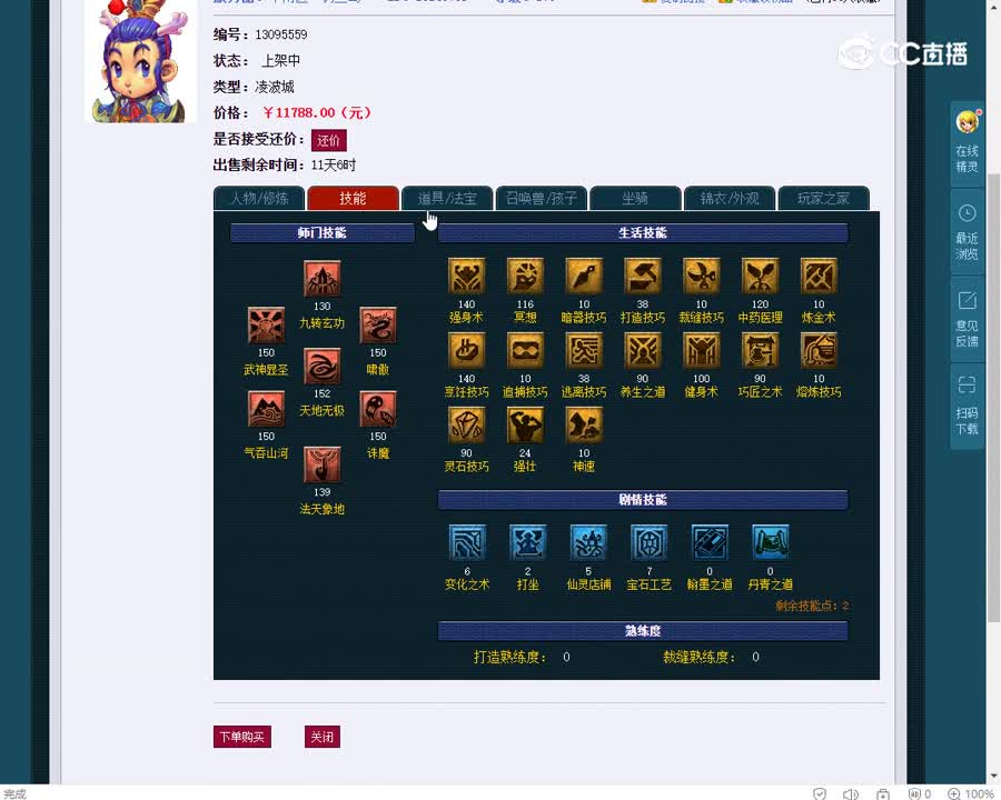 175凌波城