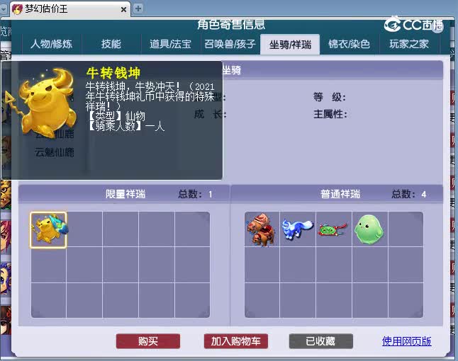 175天宫估价