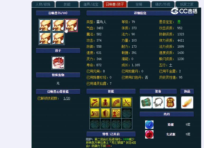 太和殿69
