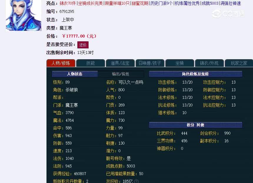蓬莱岛