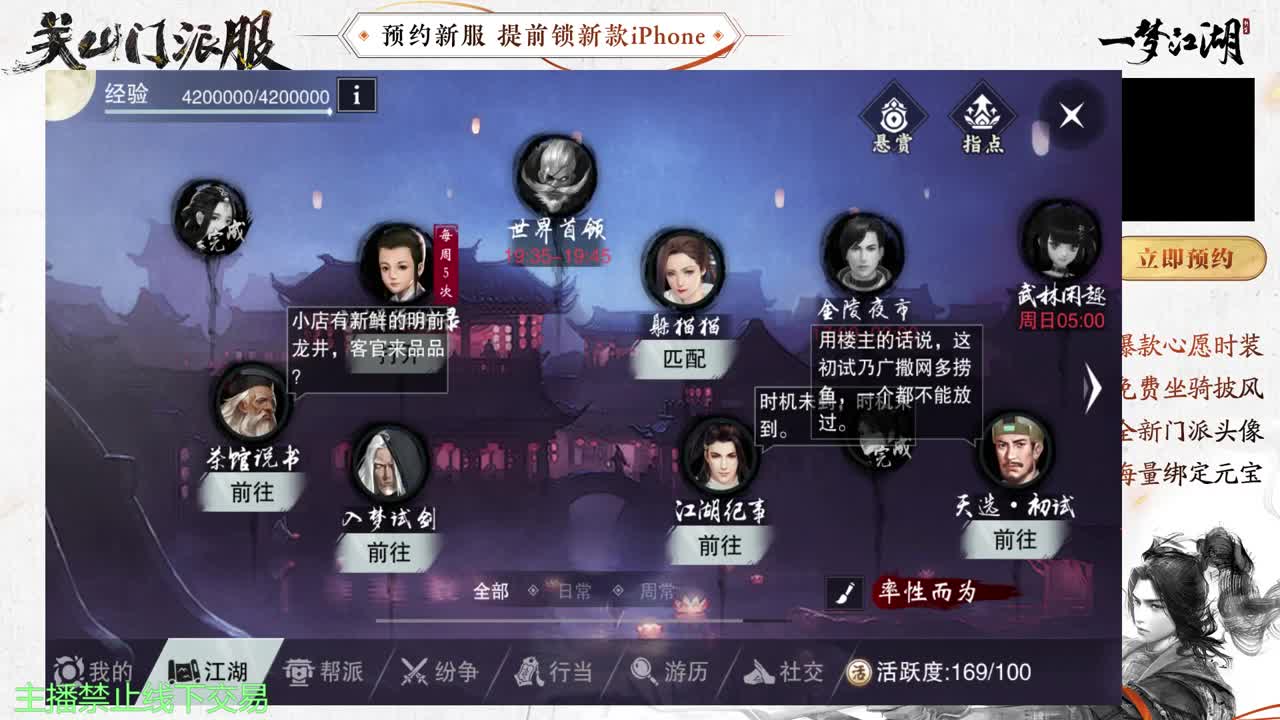 专治各种不开心 第5段