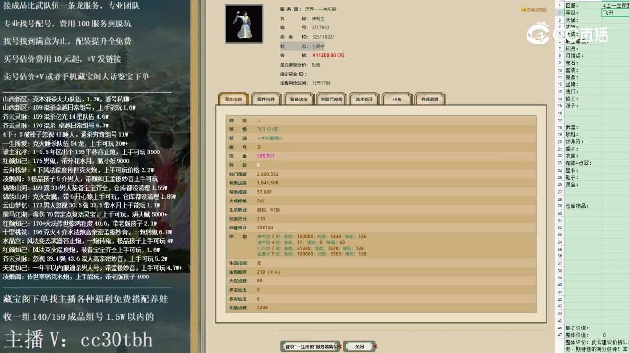 2022-12-10 11-56-53男人