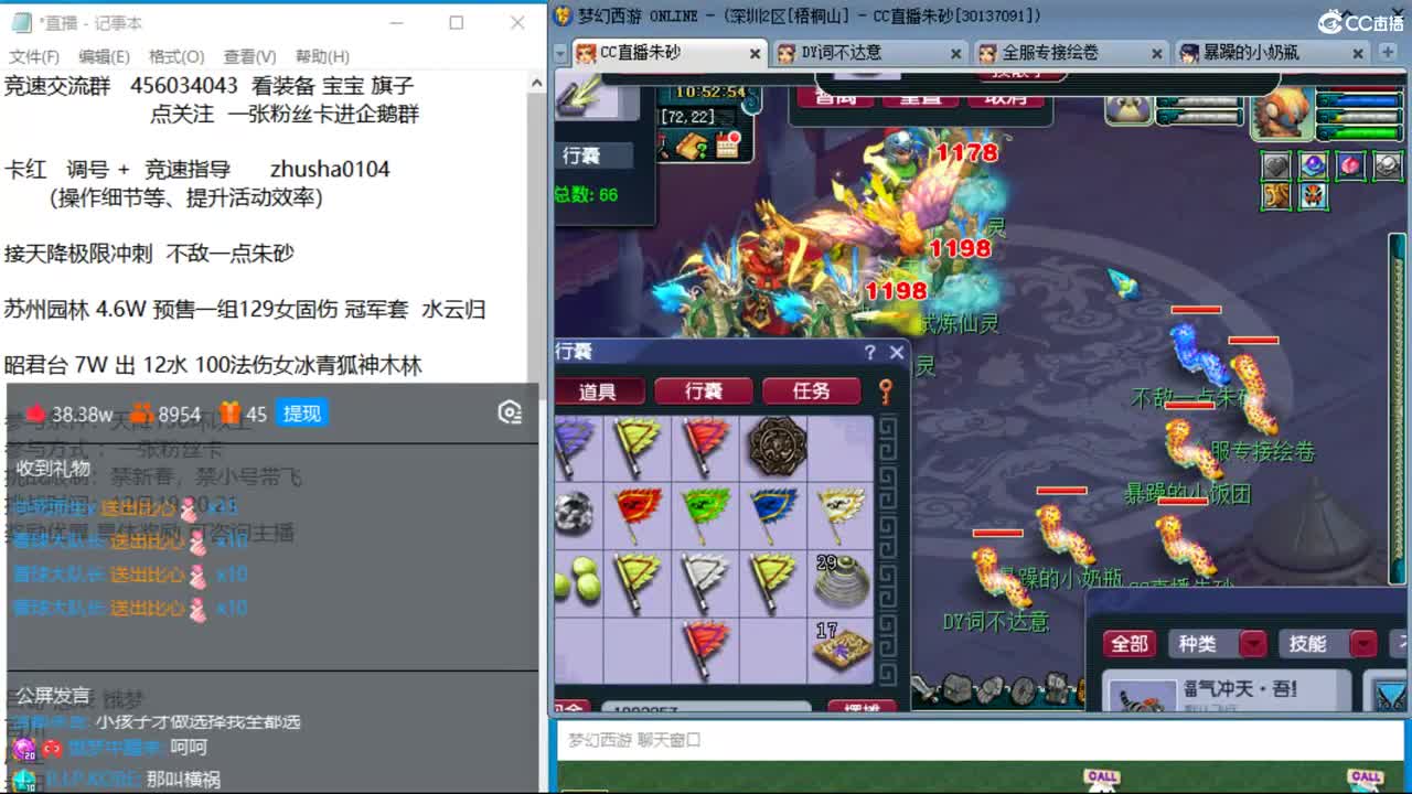 梧桐山三法天降冲刺180关 第3段