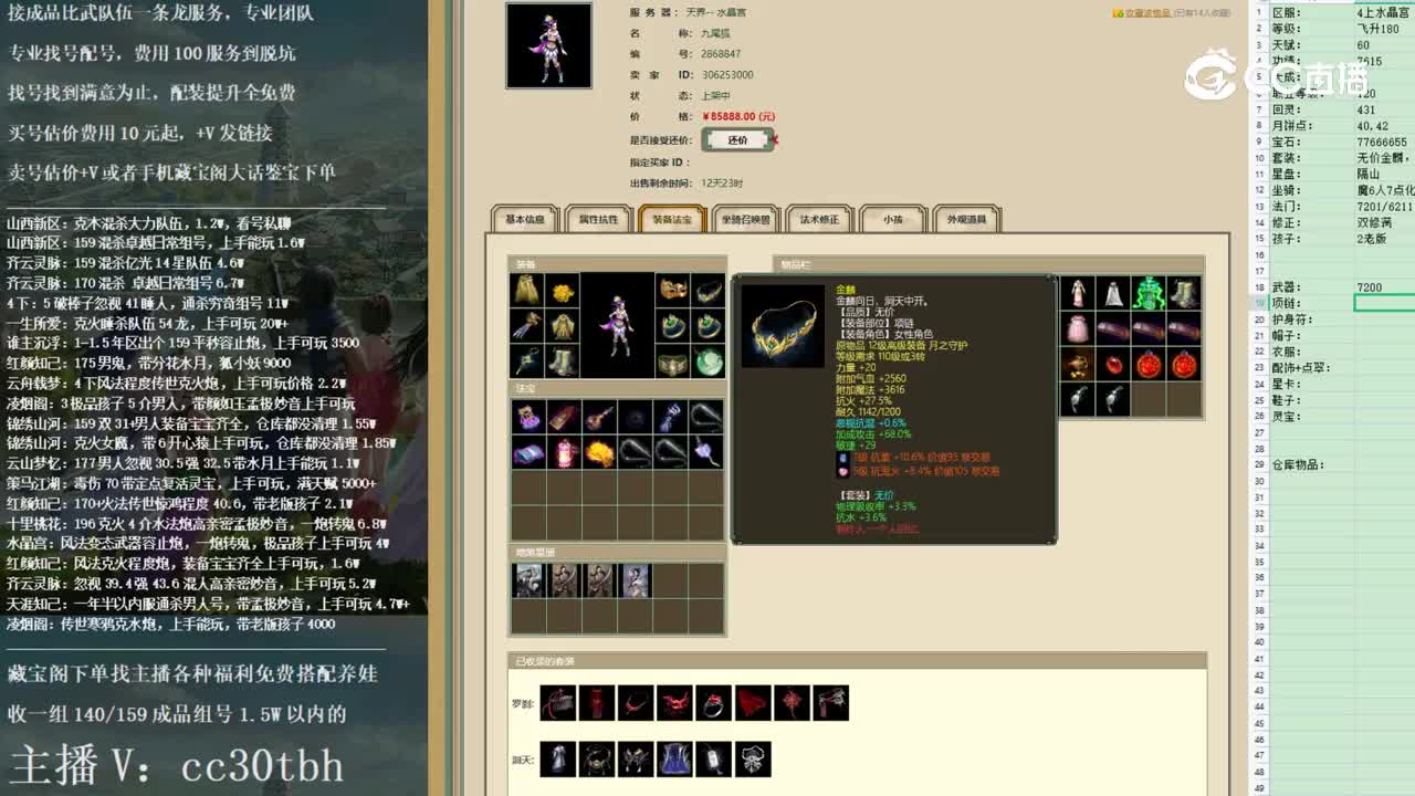 2022-12-10 12-08-35女魔