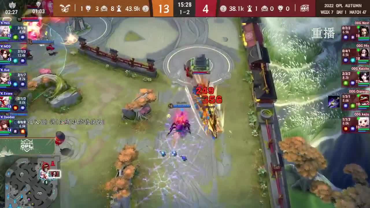 2022OPL秋季赛 第9段