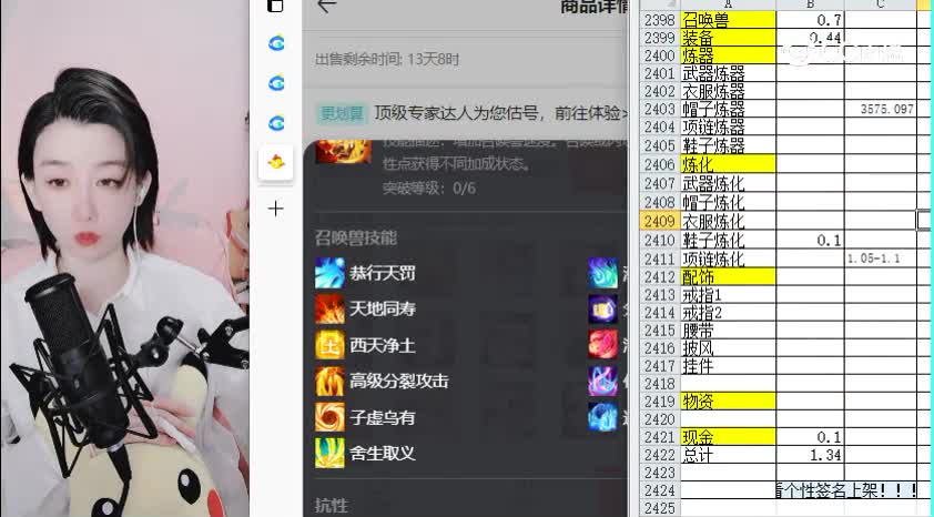 共话男仙