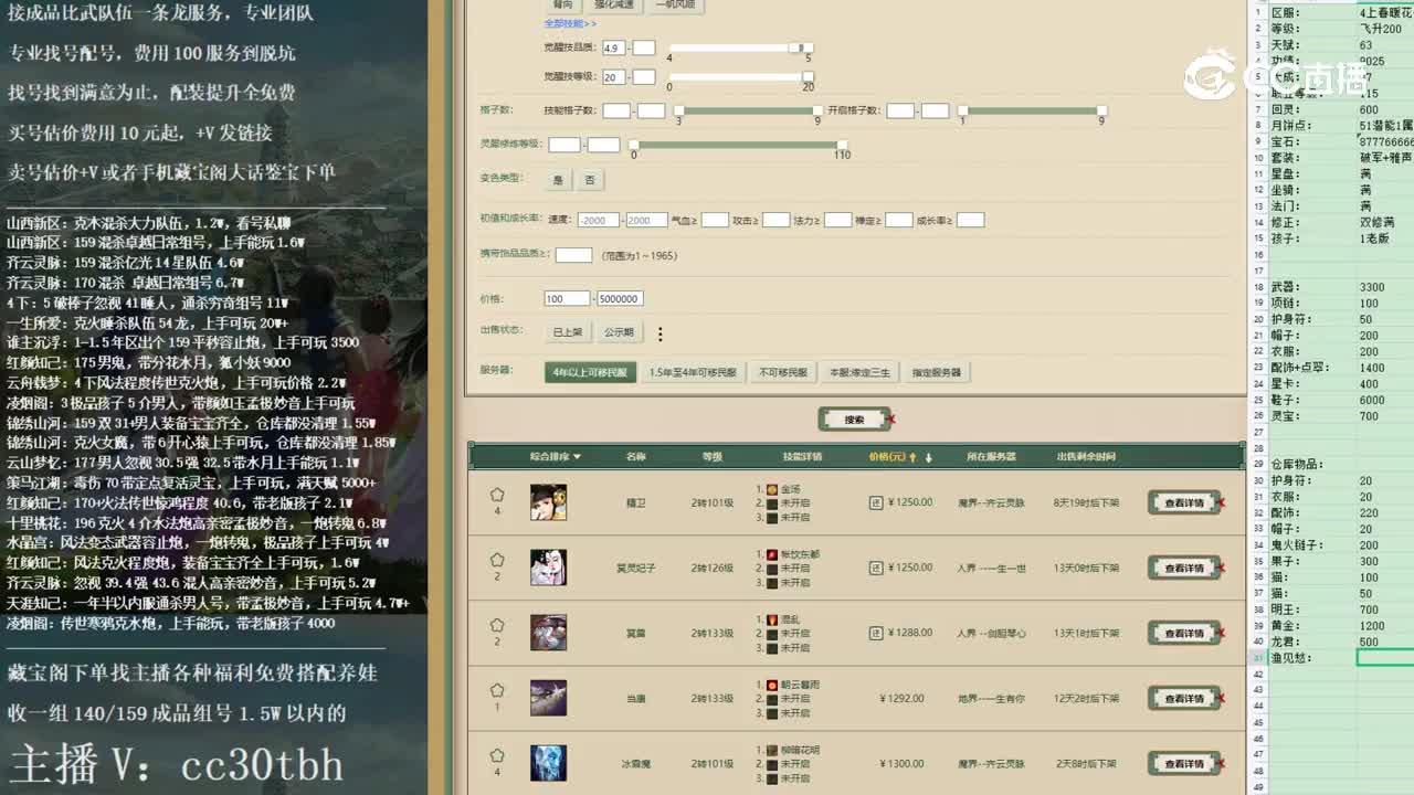 2022-12-10 12-32-18男鬼