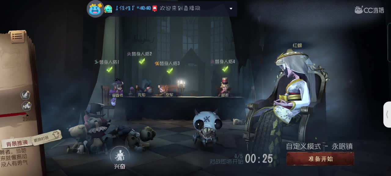 吖，又被绑了呢～ 第4段