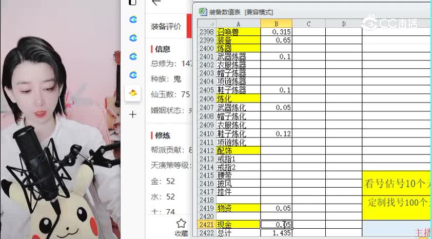 仙梦奇缘女鬼