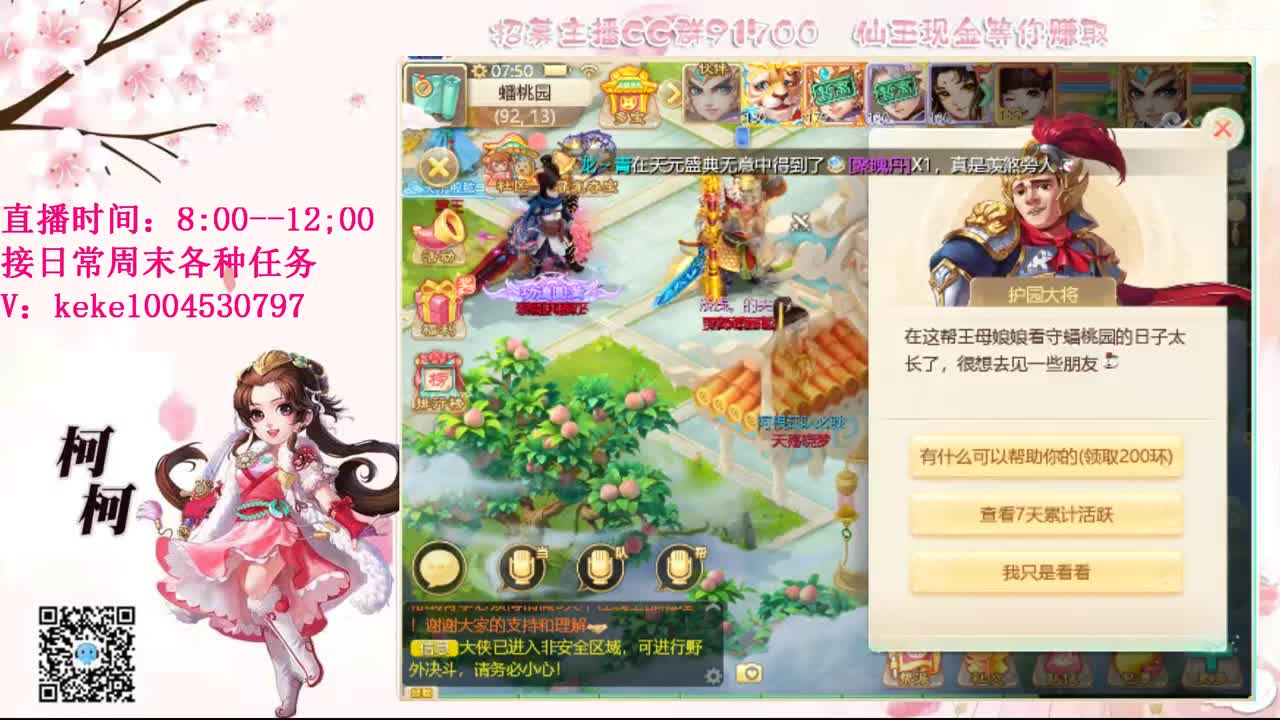 勤劳的小蜜蜂 第2段