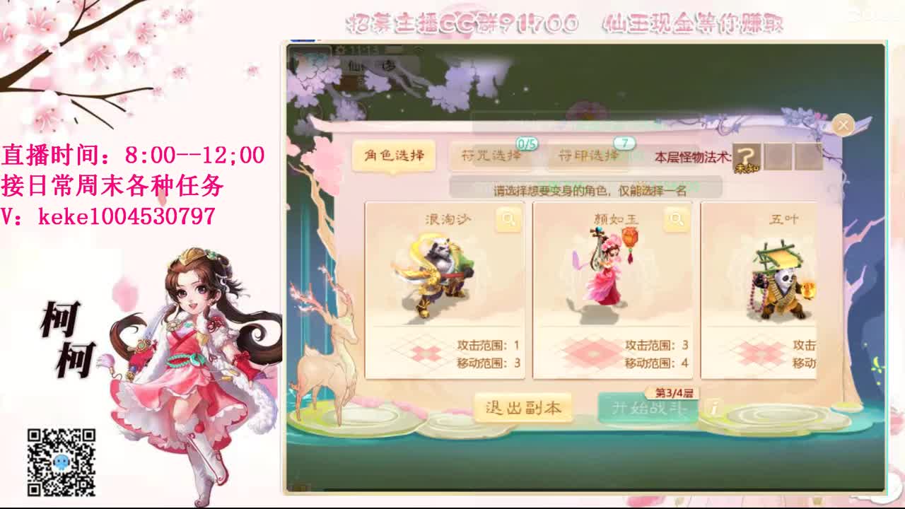 勤劳的小蜜蜂 第8段