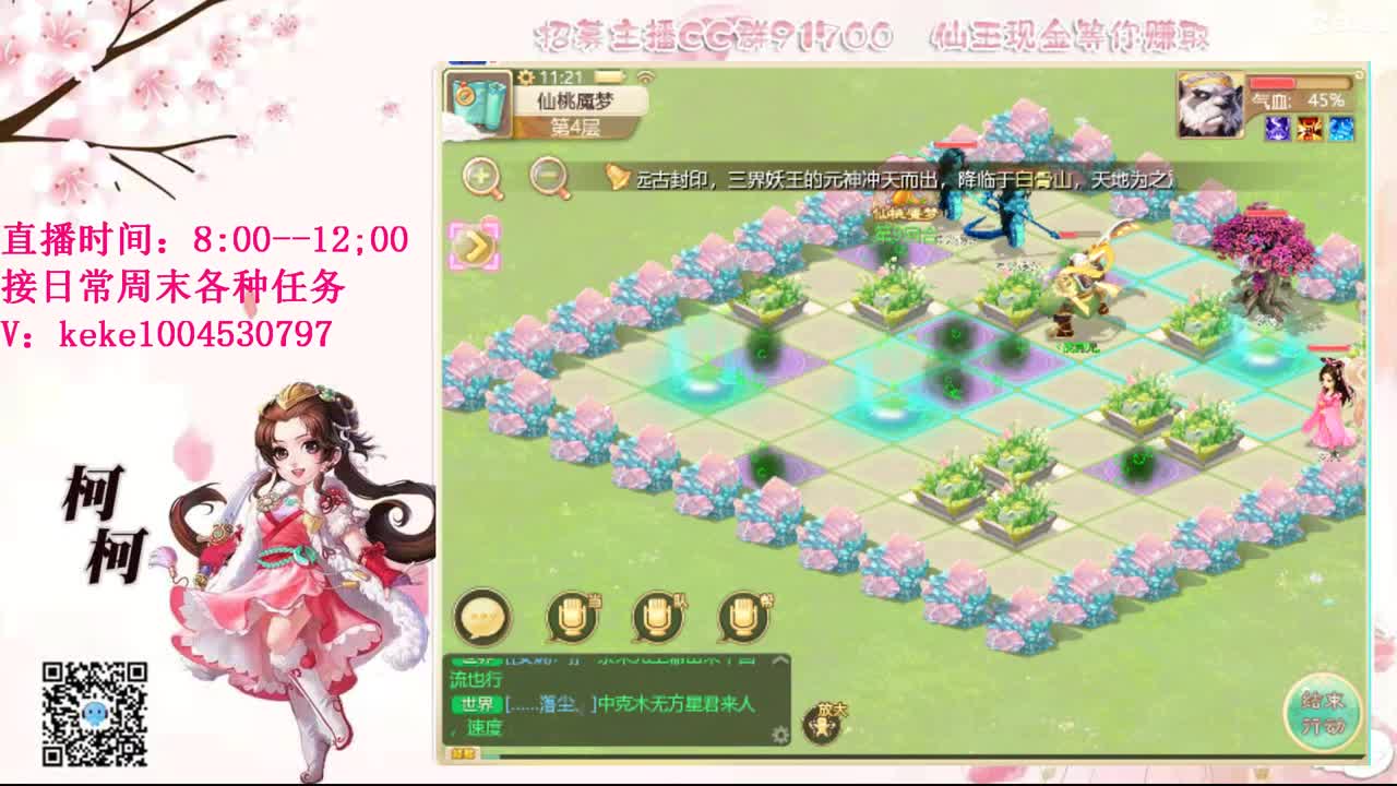 勤劳的小蜜蜂 第9段