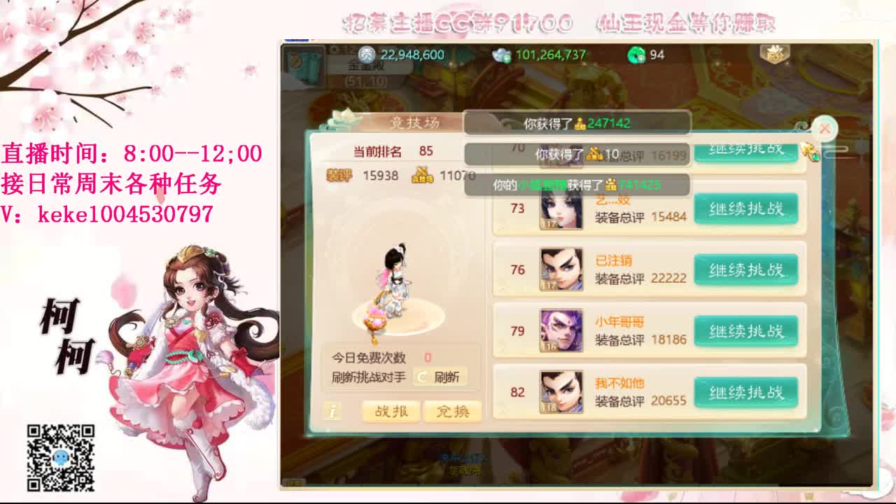 勤劳的小蜜蜂 第11段