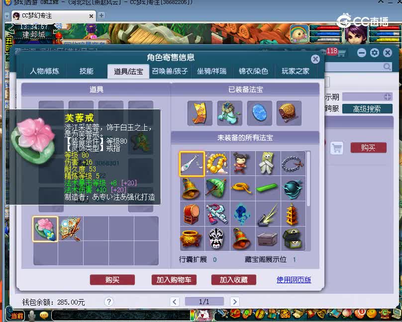 德阳文庙估价129化生寺20221210