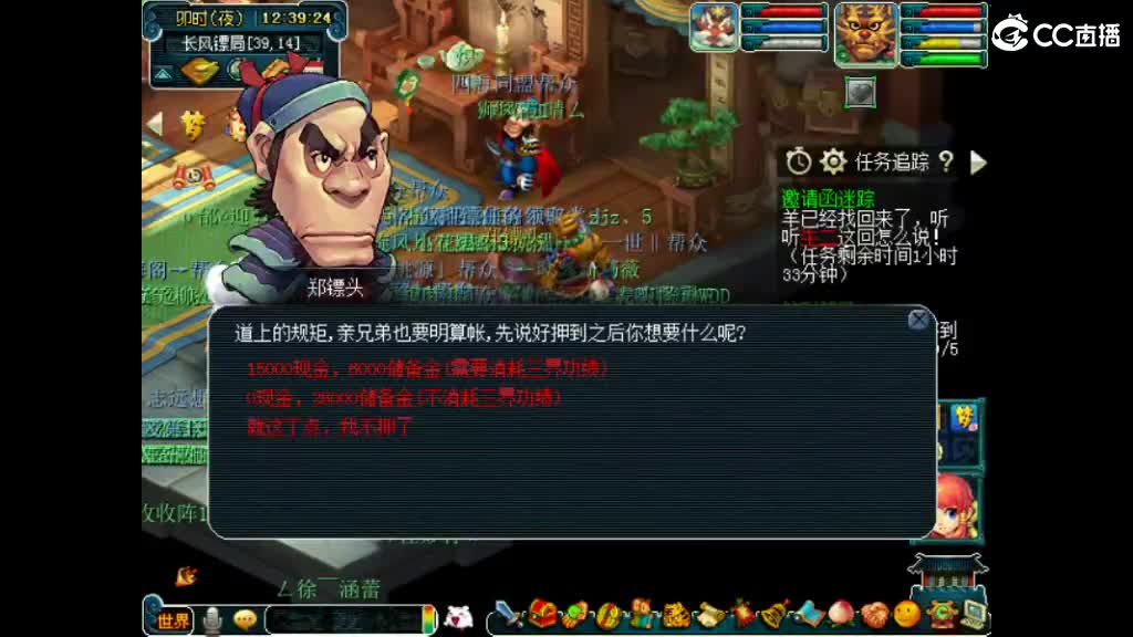 这个直播间很火 第11段