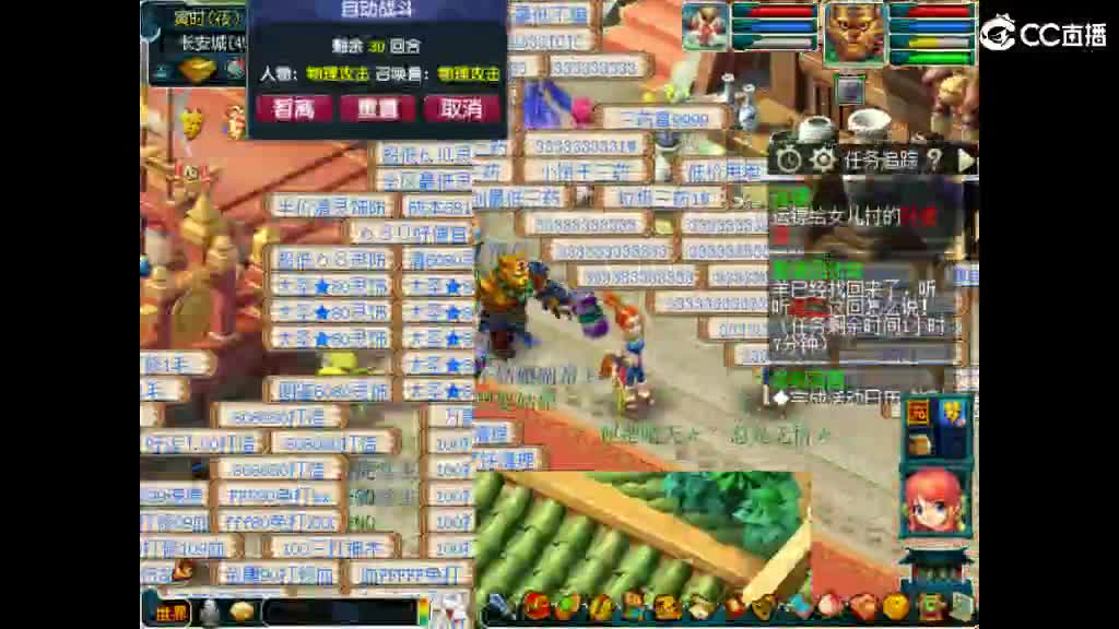 这个直播间很火 第12段