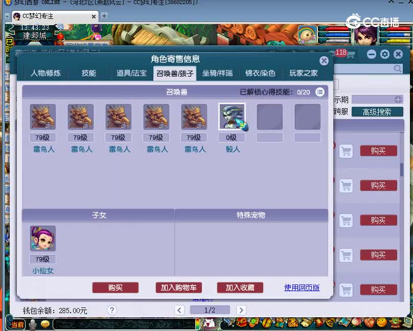 青花瓷估价69方寸山20221210